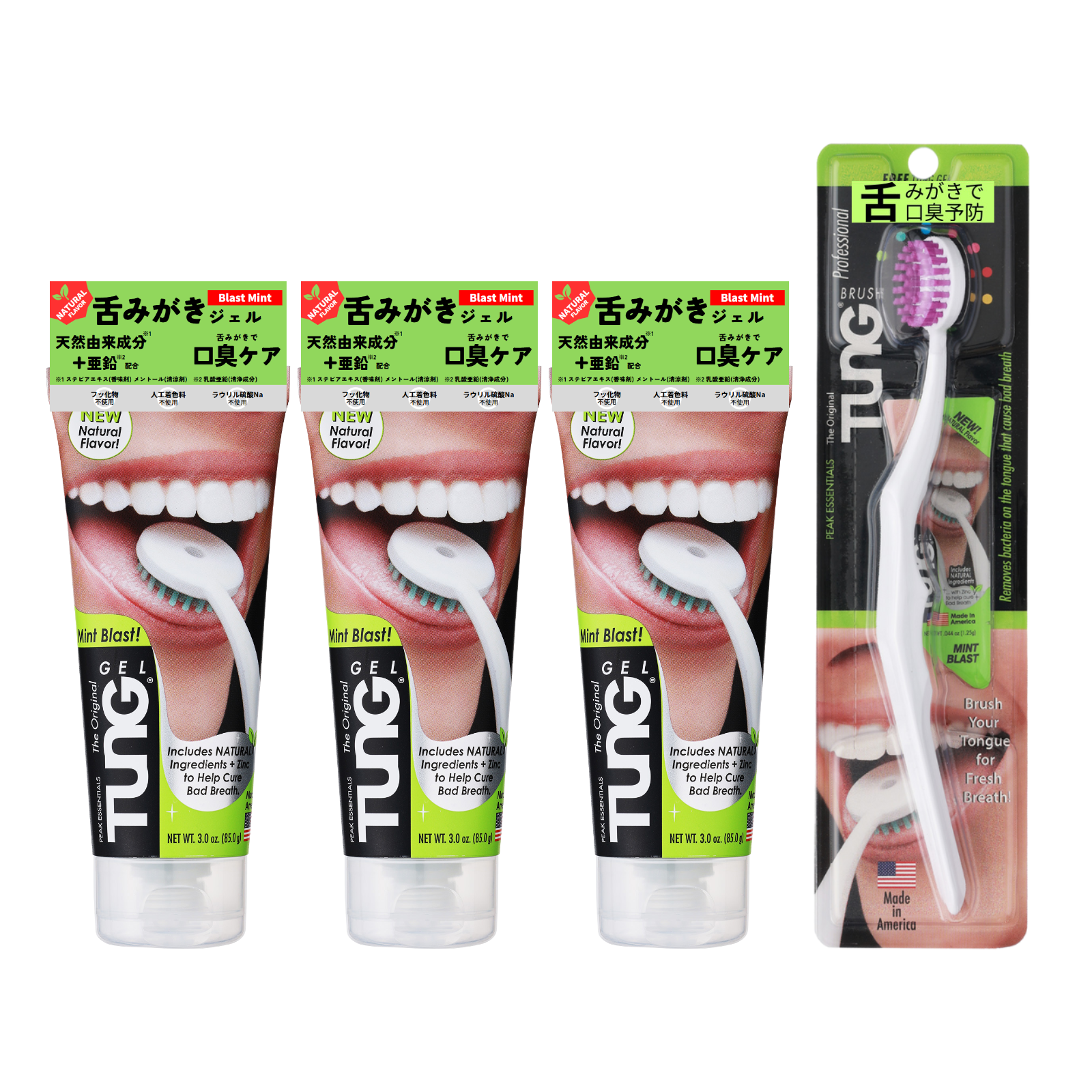 タンジェル ナチュラル 3本 + タンブラシ ナチュラルセット